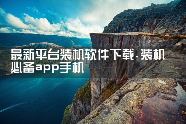 娱乐平台配色软件下载