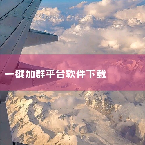 免费视频下载软件排行榜前十名主打移动端影视聚合服务,整合多路视频源,覆盖院线大片、热播剧集、动漫番剧、综艺节目等丰富内容。内置高清播放器,支持投屏、缓存、弹幕互动等功能,资源库持续更新。分类导航清晰,,