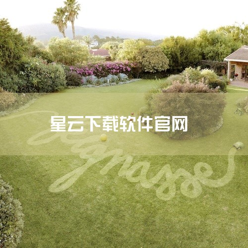 这是一款实用的下载工具,专为提升下载效率而设计。软件支持多种下载方式和资源类型,能够快速稳定地获取网络资源。界面简洁直观,操作简单方便,即使是新手也能轻松上手。功能丰富实用,支持批量处理、断点续传等常,
